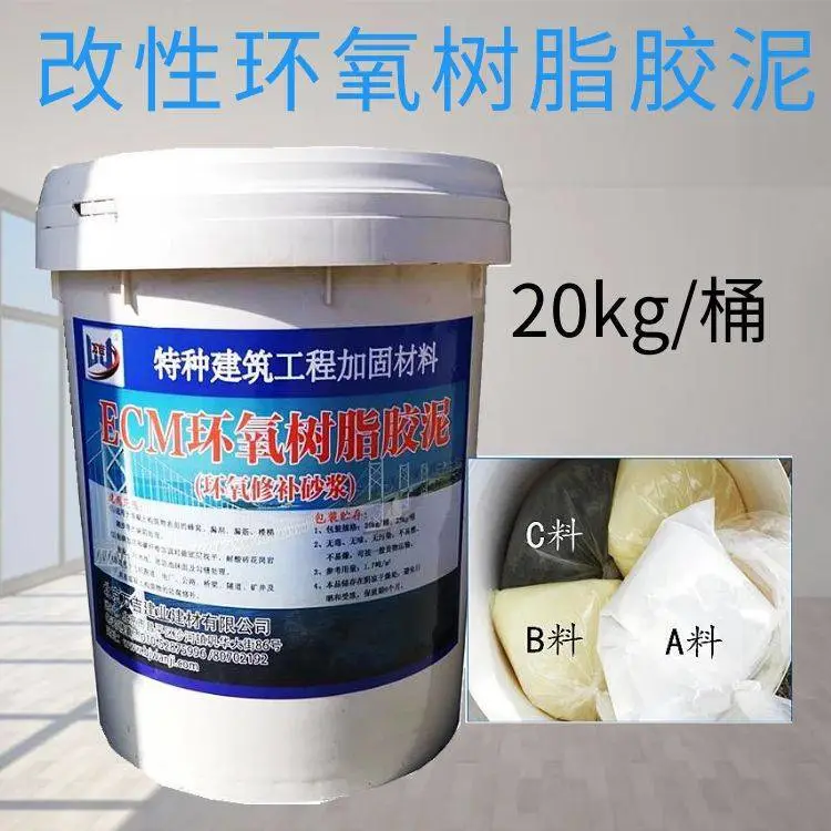 东营ECM环氧树脂砂浆 耐酸砖花岗岩粘贴防腐胶泥 桥梁修补专用