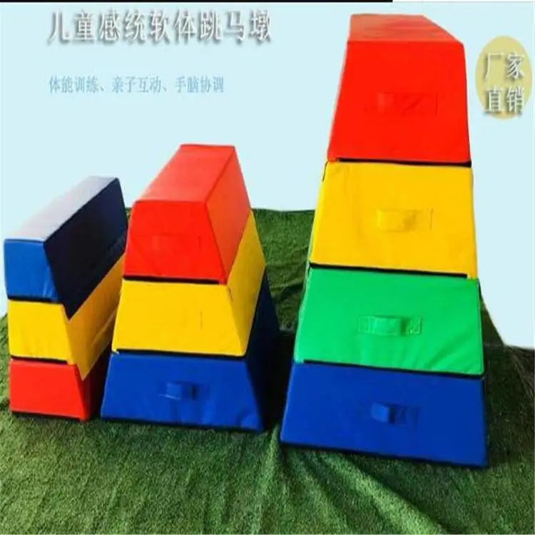 儿童软体器材 小小运动馆器械 爬网 体能小器材