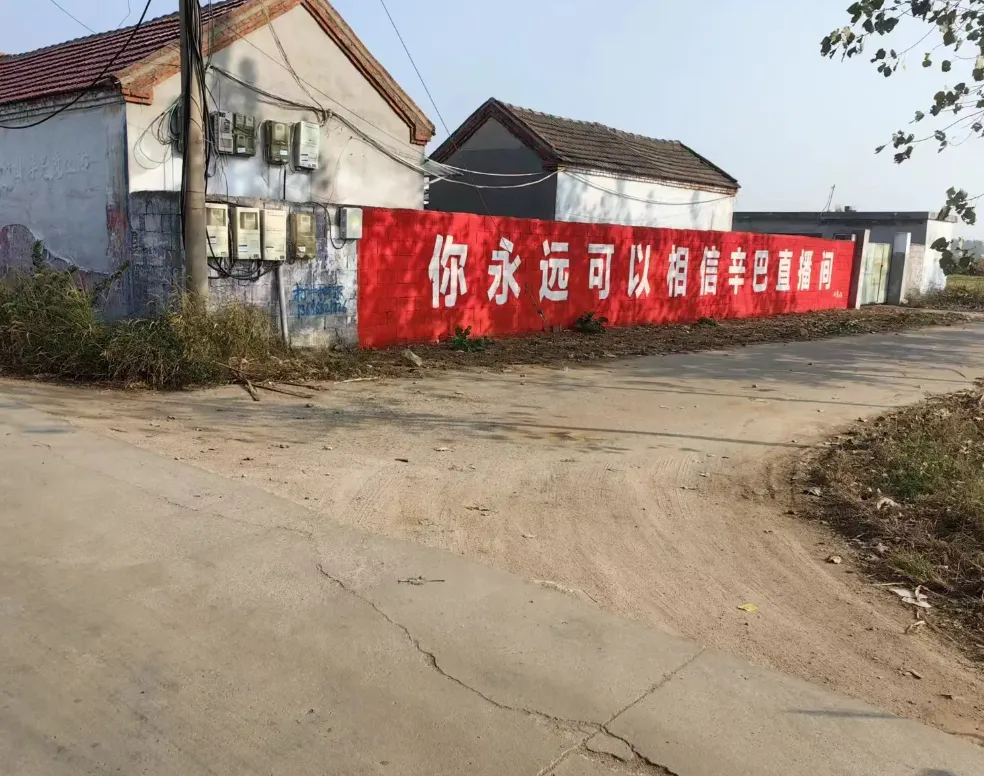 德阳墙体广告资中县墙体挂布广告宣传时效长