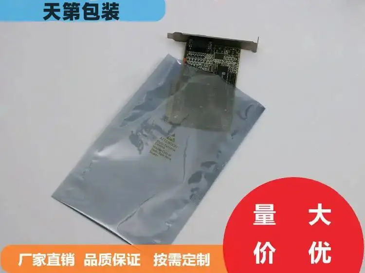 防静电自封袋 半透明银白色屏蔽袋 电子元件包装袋