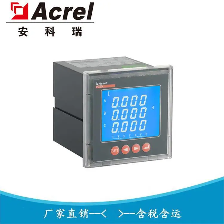 安科瑞PZ80L-E4/J 液晶显示数字电能表 多功能电表 上下限报警输出