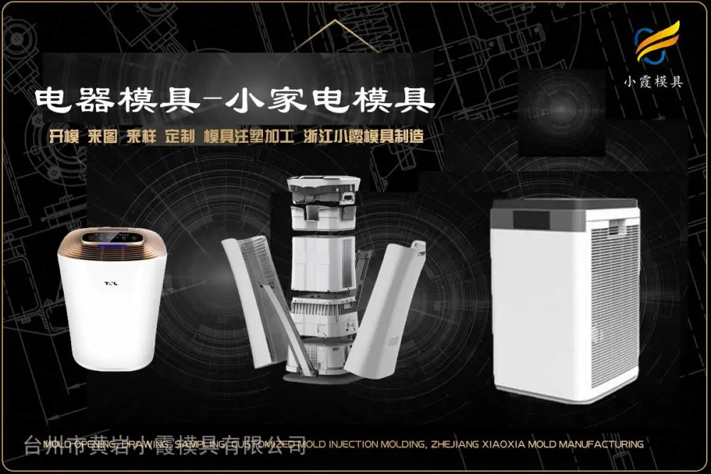 健身器材模具选哪家