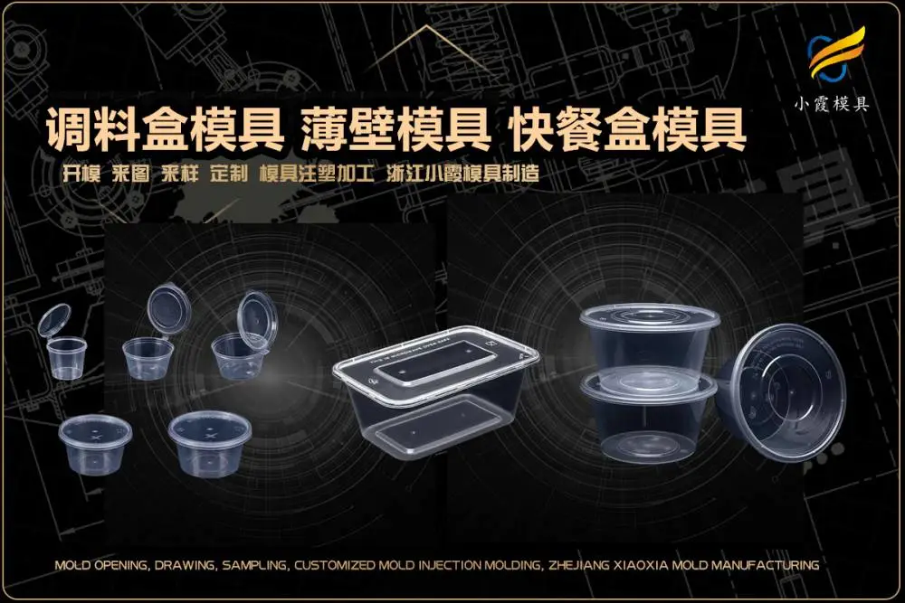 腌制箱模具开模厂家