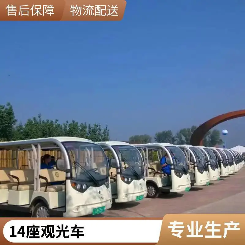 东莞14座电动观光车电动看房车活动接驳车出租 租赁
