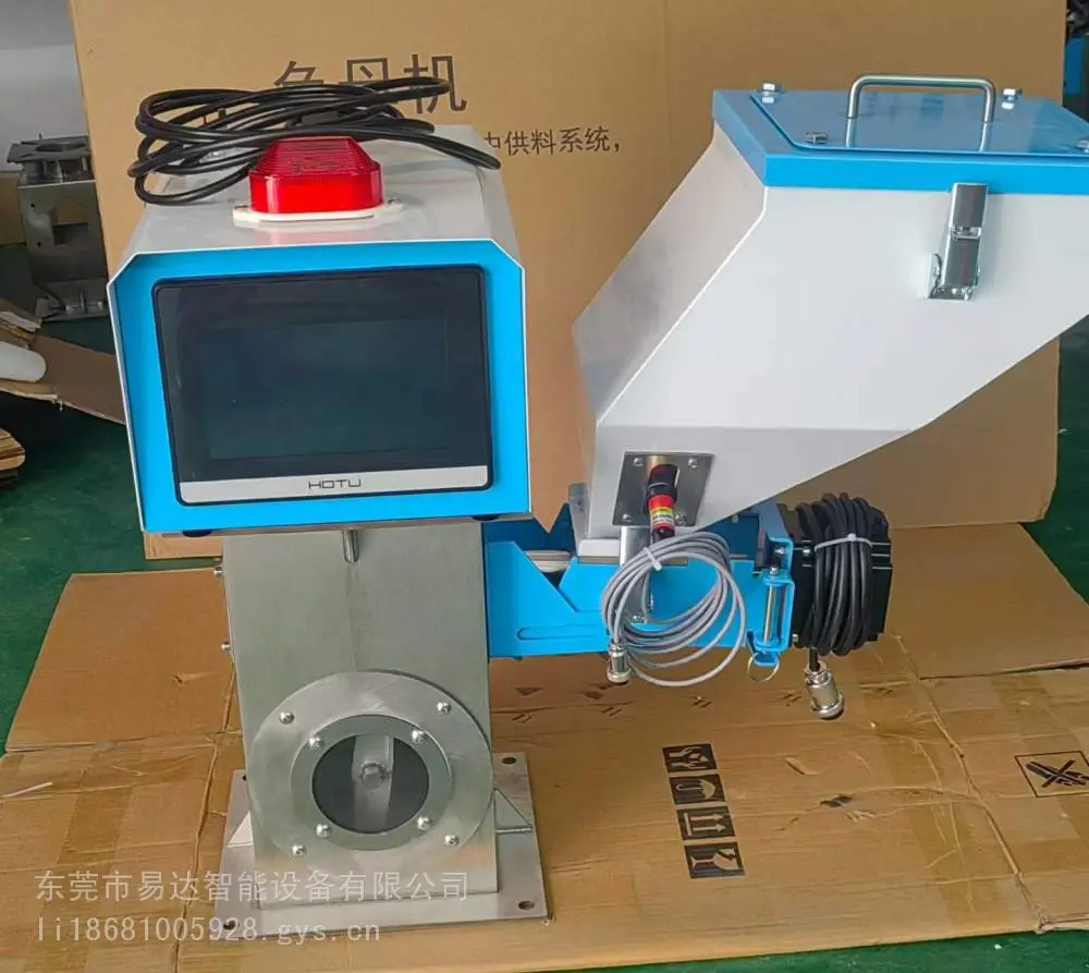 单双色/自动计量式色母机 体积式双螺杆混料机 塑料PET颗粒喂料机