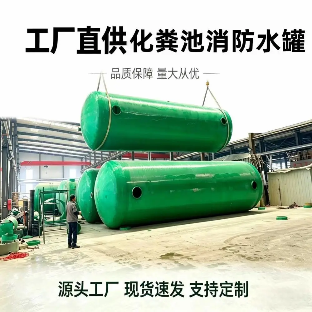铜陵医院污水处理/一体化三格式化粪池8立方玻璃钢化粪池