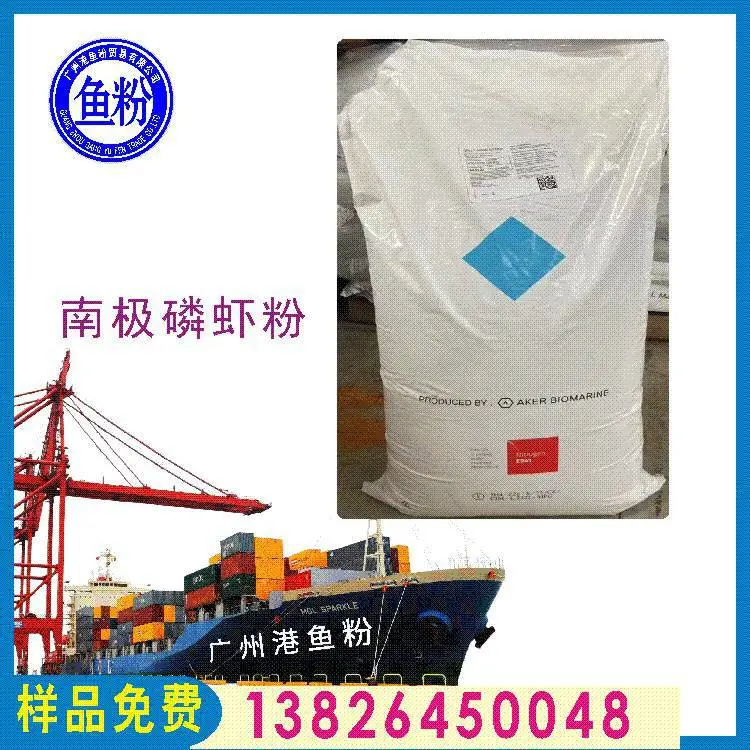 山东直供进口鱼粉 水产饲料东星斑料加工 蛋白丰富 鸡鸭猪禽料专用