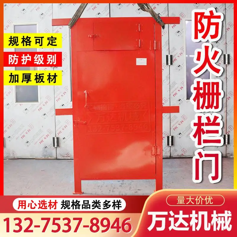 矿用防火栅栏门MFHSL1.8X2.4钢制防火栅栏两用门煤矿用弧形防火门