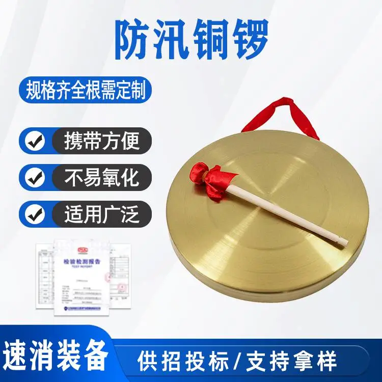 铜锣开到锣防汛预警锣加厚锣手锣锤三句半开业庆典合金应急锣