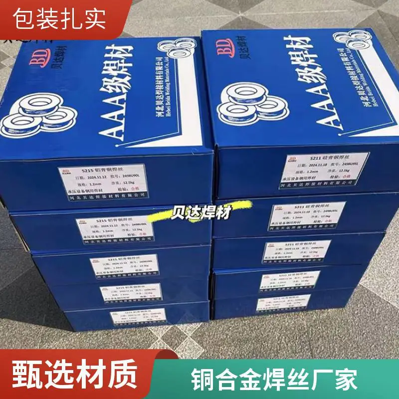 铜合金焊丝厂家直销S214铝青铜焊丝 船舶螺旋桨修复 铜基焊丝耐海水腐蚀