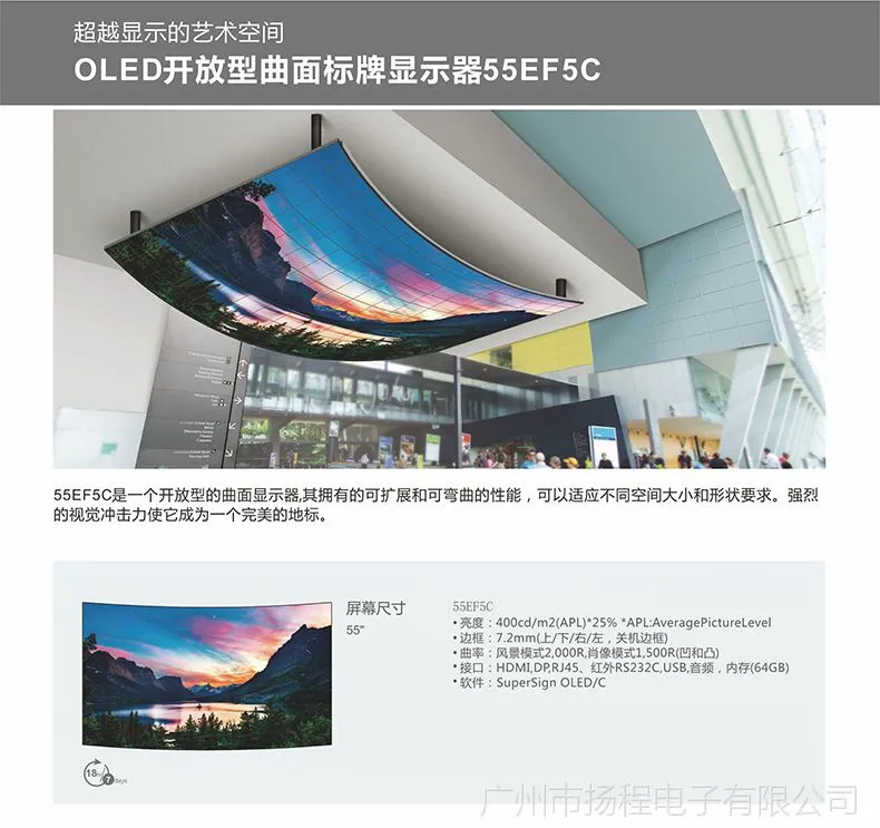 OLED-屏幕55_01