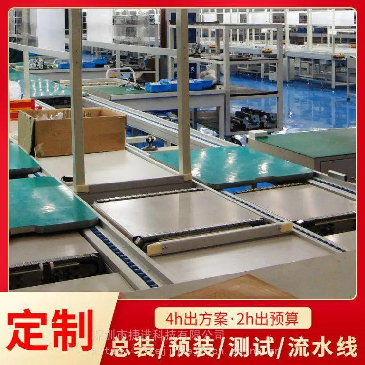 数位板厂家规划自助查询机微型倍速链平移机工装线生产组装流水线