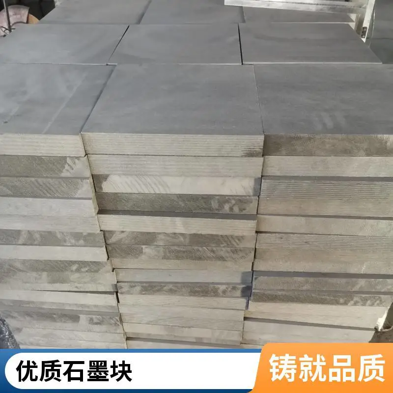 榆林等静压石墨棒 石墨饼 利东石墨导热性能好