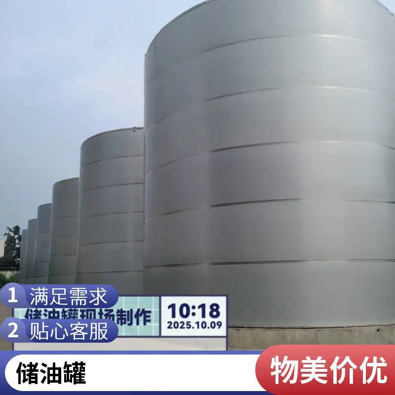不锈钢储存罐生产厂家 酒罐搅拌罐 大型食品原料储罐