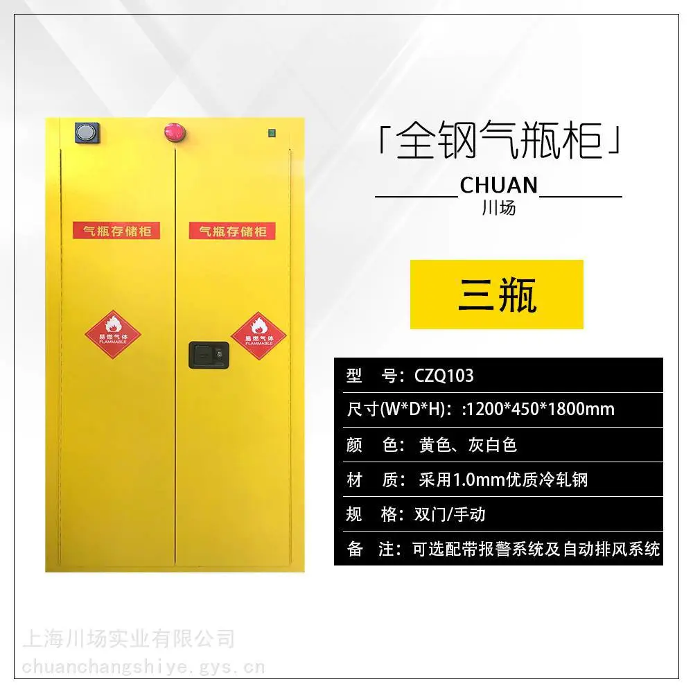 南昌【气瓶柜】实验室【乙炔氦气气瓶柜】杭州【氧气氢气气瓶柜】报价
