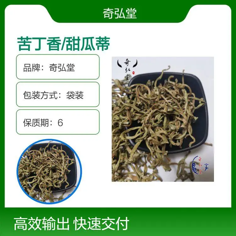 奇弘堂野生正品苦丁香 药用原药材 袋装精选出售