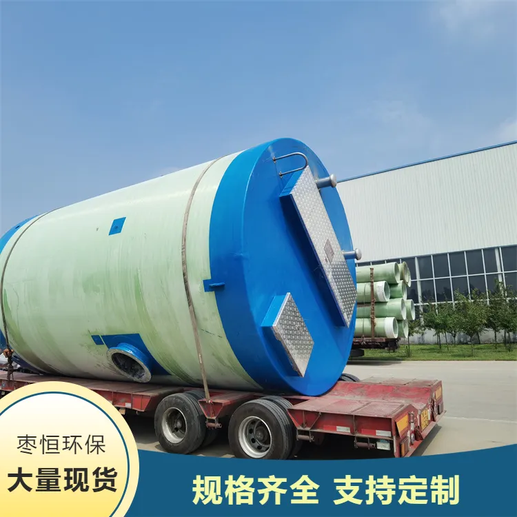 生活废水处理提升 包安装 生产供应 玻璃钢泵站 使用寿命长