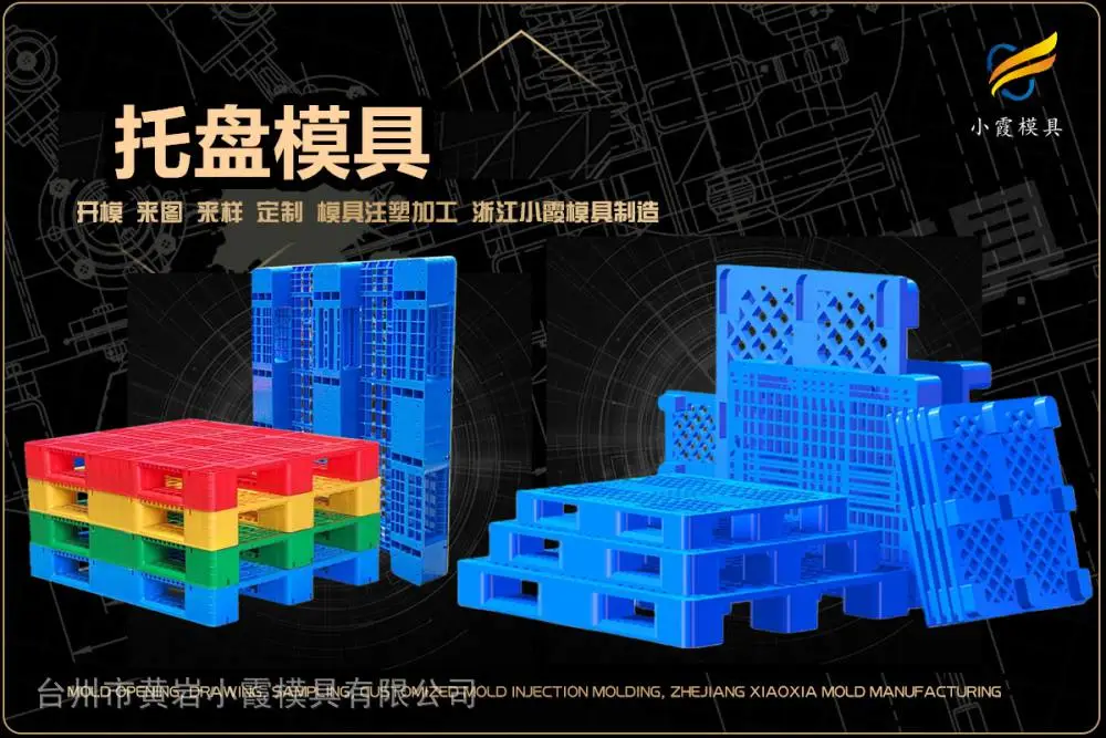 浙江模具加工排名