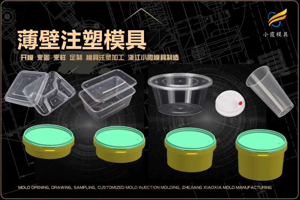 汽车灯模具加工厂