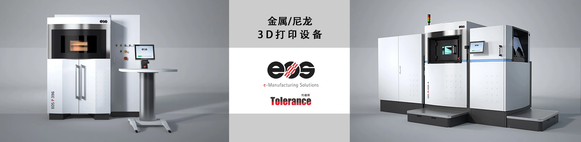 托能斯科技（上海）有限公司