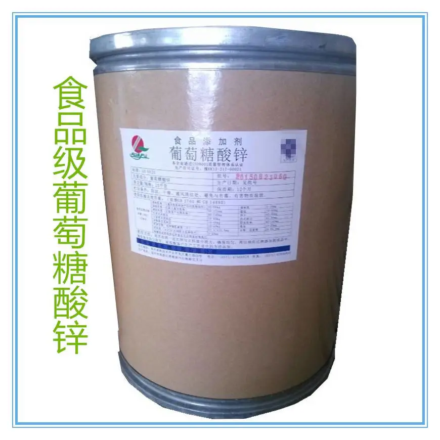 瑞普葡萄糖酸锌生产厂家 食品级葡萄糖酸锌价格
