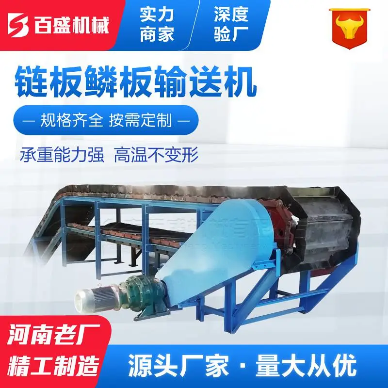 链板输送机07.jpg