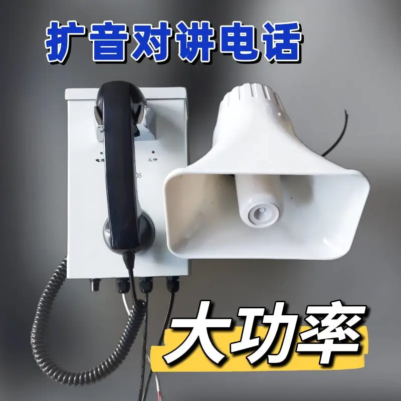 宏音牌HYDJ200广播呼叫对讲系统全呼广播双向对讲