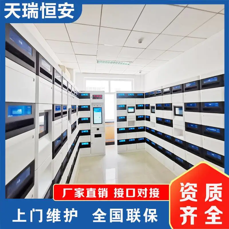 北 京天瑞恒安科技有 限公 司智能文件交换柜 公文流转箱 事业单位对接