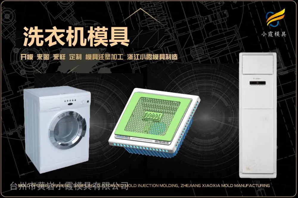 医疗设备模具制作厂