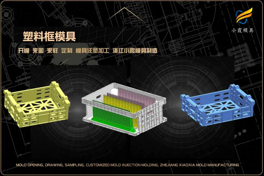 冰箱收纳盒模具供应商