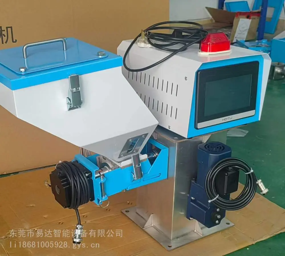 PE塑料颗粒料计量色母喂料机小米粒喂料机计量搅拌机喂料机