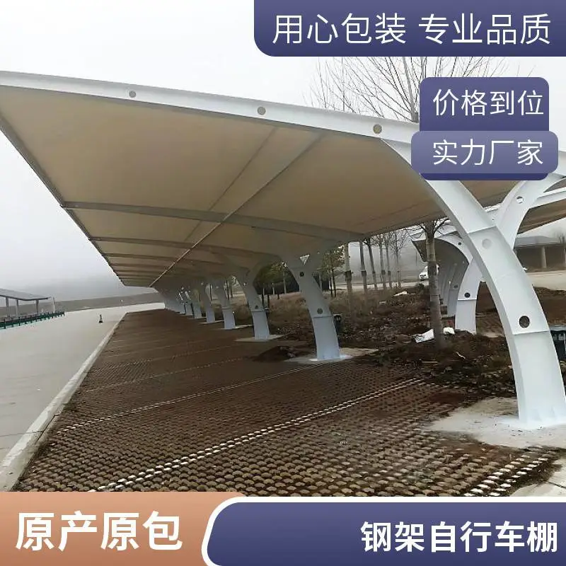 源头厂家户外停车棚膜结构工程景观遮阳棚张拉膜雨棚电动车充电桩
