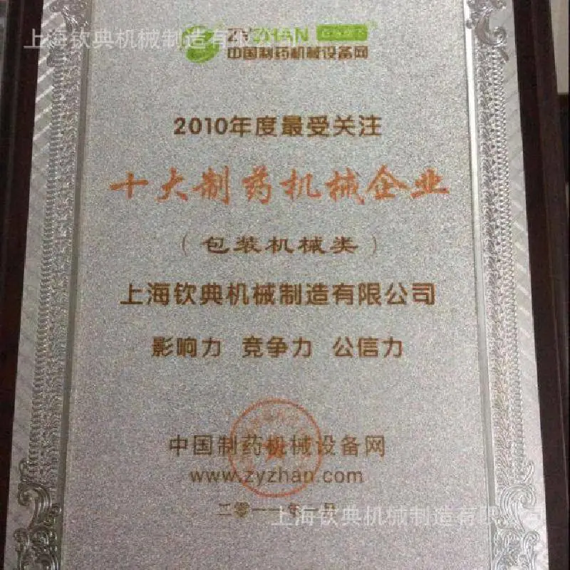 透明膜包装机三维玻璃纸包装机香烟化妆品包装机文具包装机