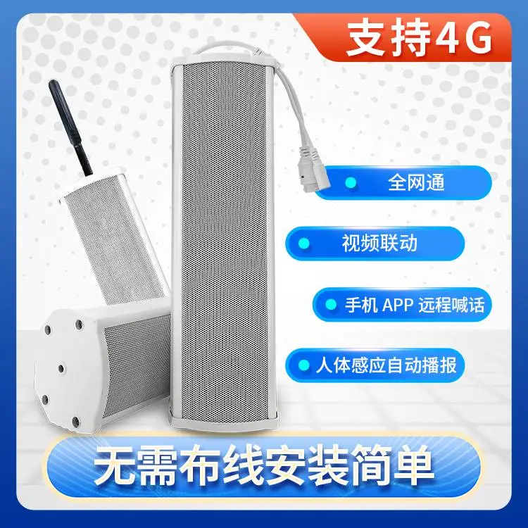 供应多功能防水远程控制T-S30-C学校IP广播系统