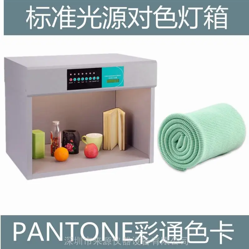 记忆枕全棉套件色卡PANTONE标准光源D65对比颜色D50灯箱 记忆枕全棉套件色卡PANTONE标准光源D65对比颜色D50灯箱
