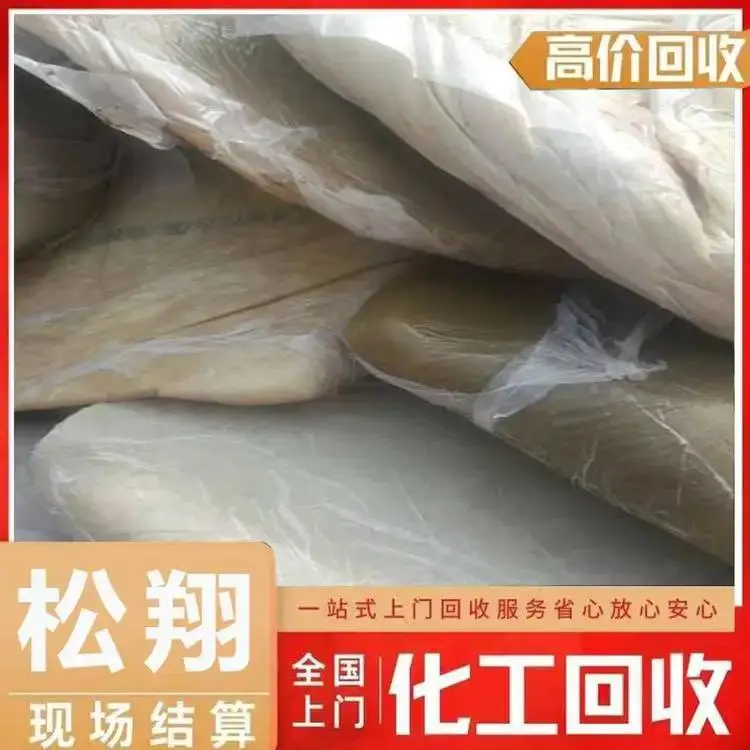 郑州回收涂料剩余原料回收氧化锆回收抗性糊精收购虫白蜡