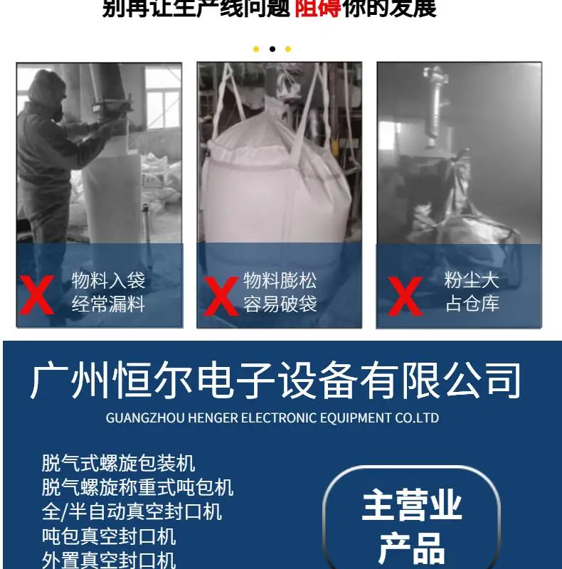 粉末粉体粉剂包装机