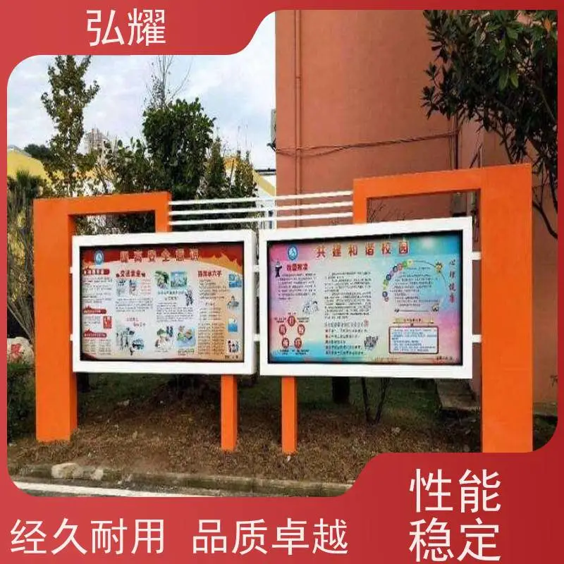 弘耀 北 京房 山区 烤漆宣传栏 公开栏 抗风防雨耐腐蚀