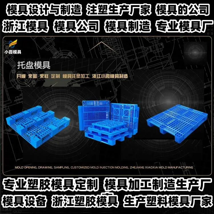 垃圾桶模具注塑成型