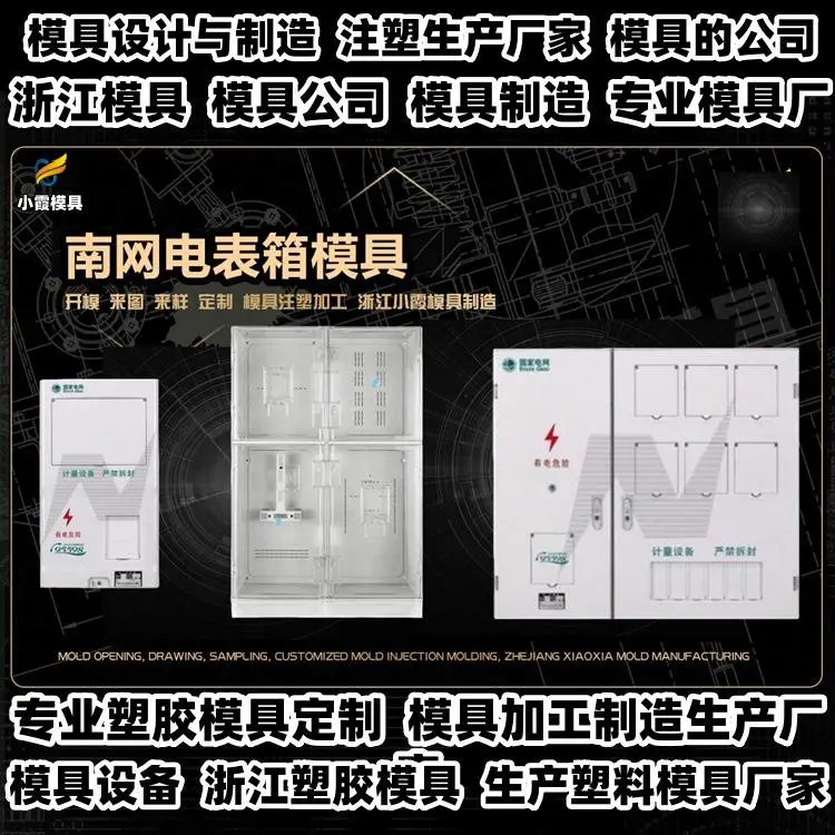 汽车后保险杠模具加工厂家排名