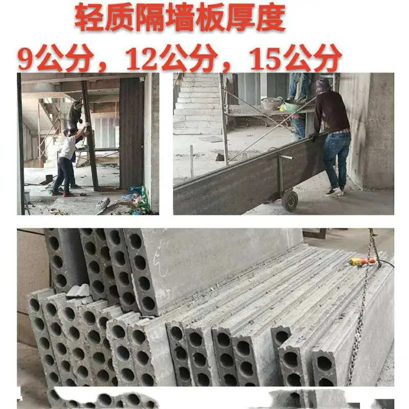 供应商 实心隔墙板 石膏隔墙板 空心隔墙板