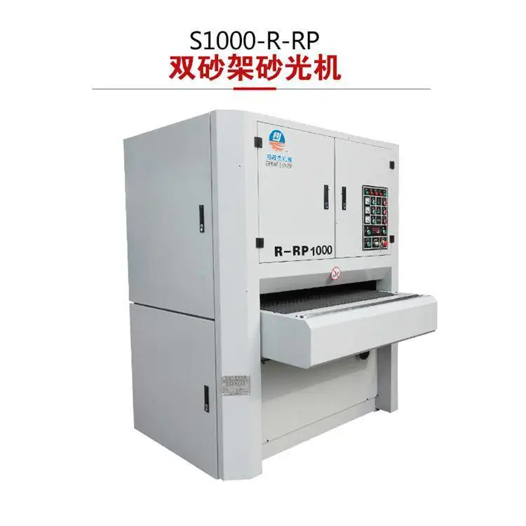双砂架砂光机.jpg