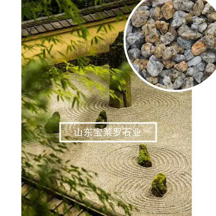 日本庭園 枯山水 伊勢砂利 白川砂利 花崗岩（御影石）