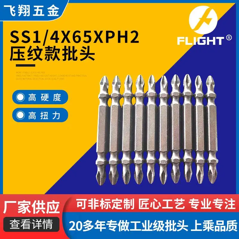 定制压纹批头65MM  高扭力 防滑批头 气动电动批头螺丝刀头