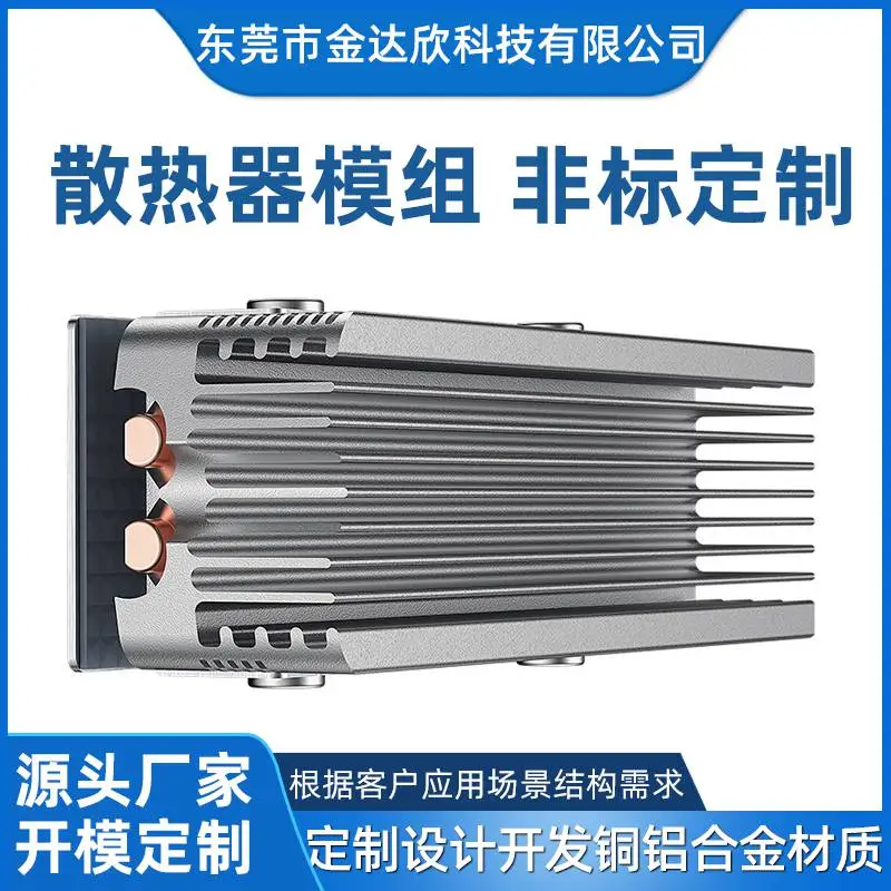 散热模组设计开模 笔记型电脑散热装置 焊接热管散热片 生产加工厂家