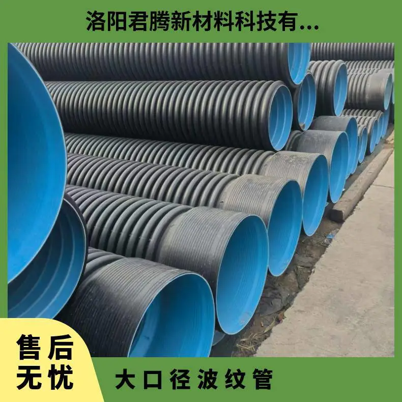 大口径800双波纹管 排污管 数量9999 壁厚2.4 长度6MI 材质HDPE