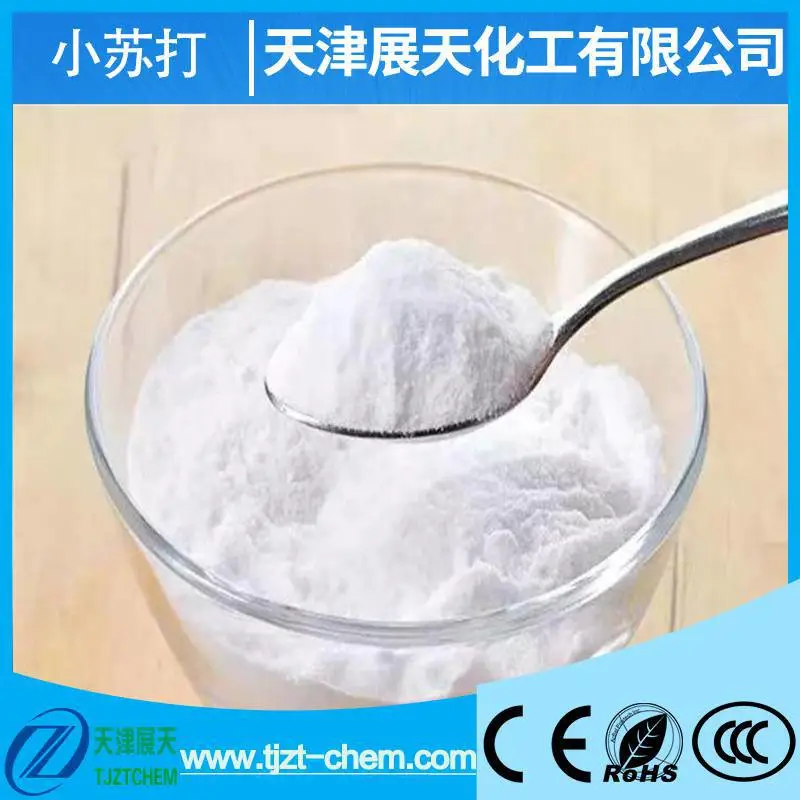 碳酸氢钠 小苏打 食品添加剂 工业脱硫 污水处理