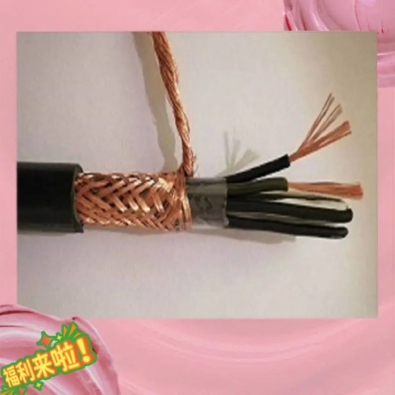 12*4.0MKVVP-矿用控制电缆