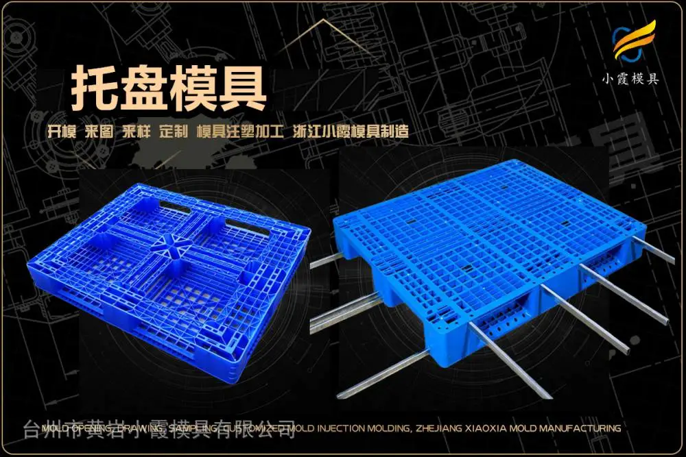 食品桶模具公司