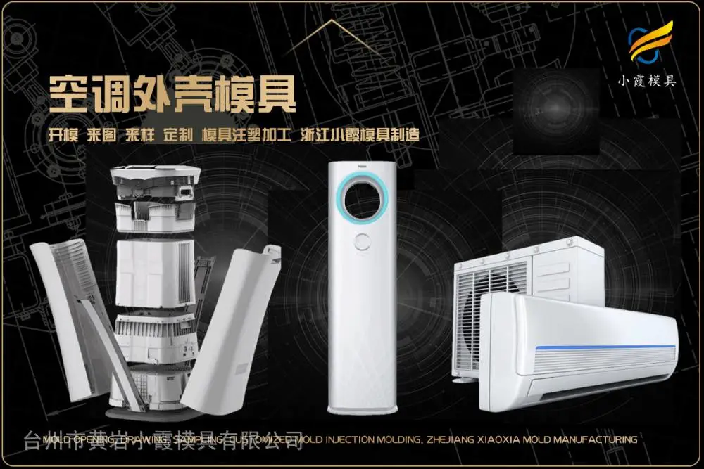 专业塑胶模具企业排名